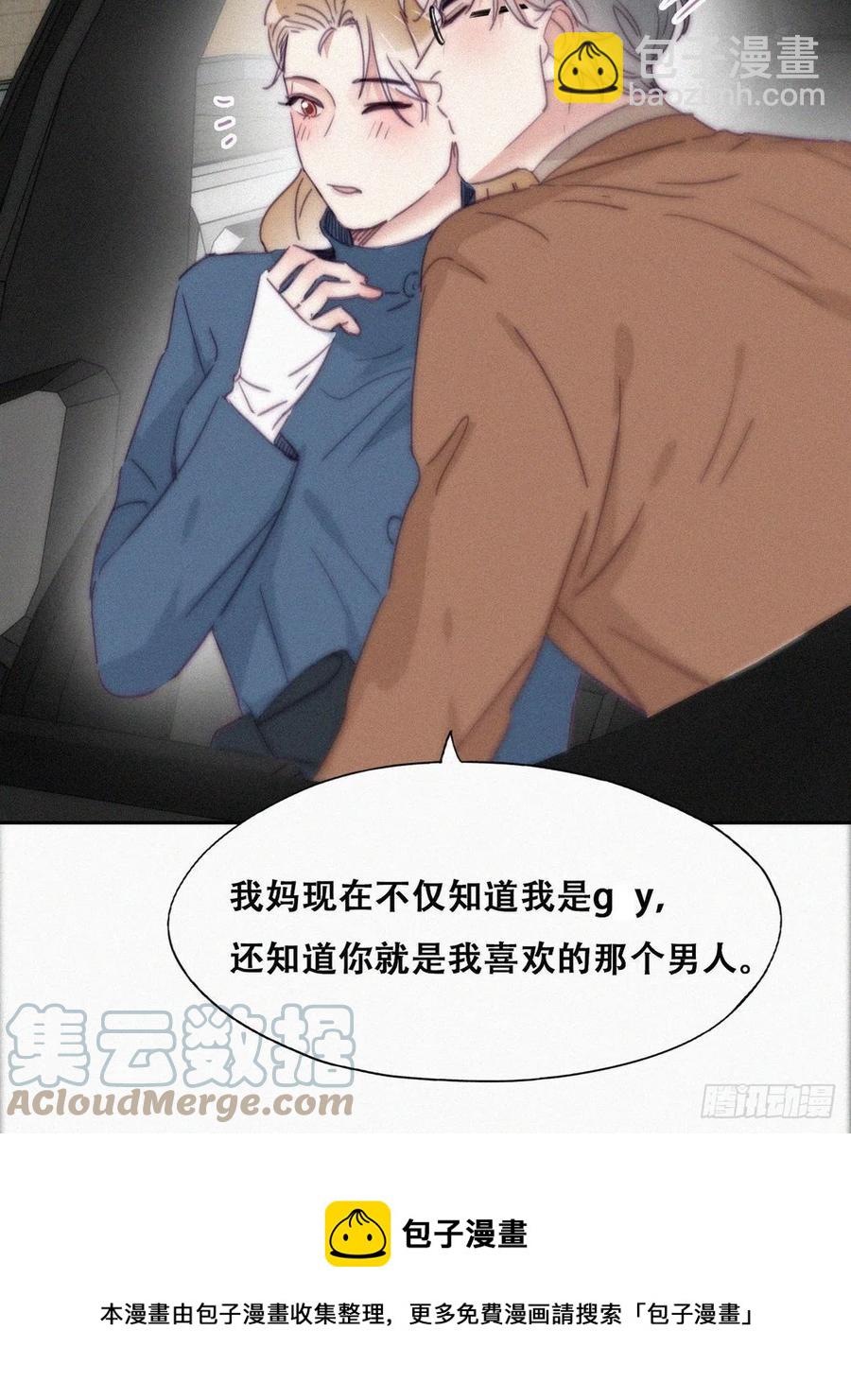 第194话 紧握幸福(1/2)-第200话