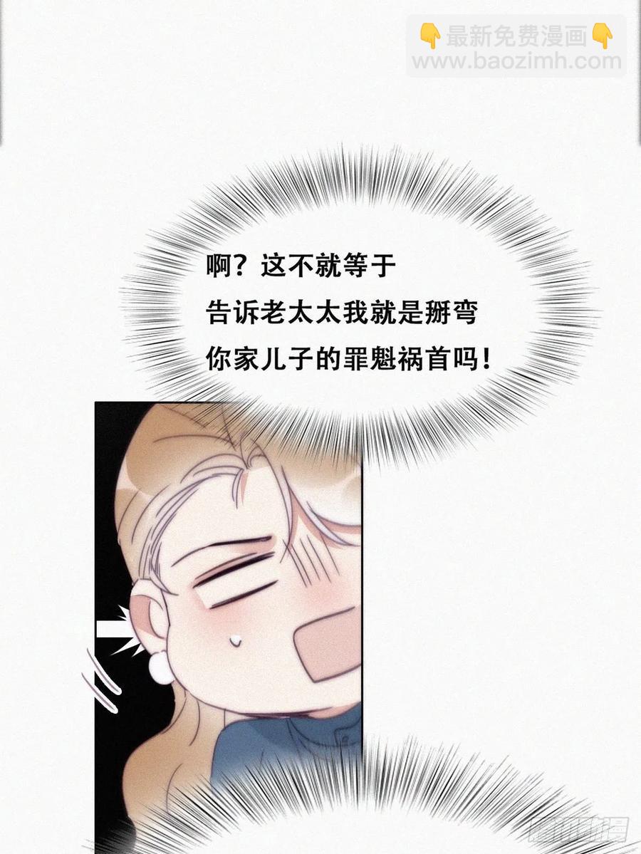 第194话 紧握幸福(1/2)-第200话