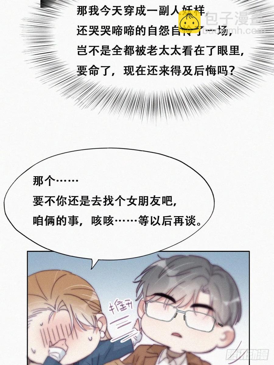 第194话 紧握幸福(1/2)-第200话