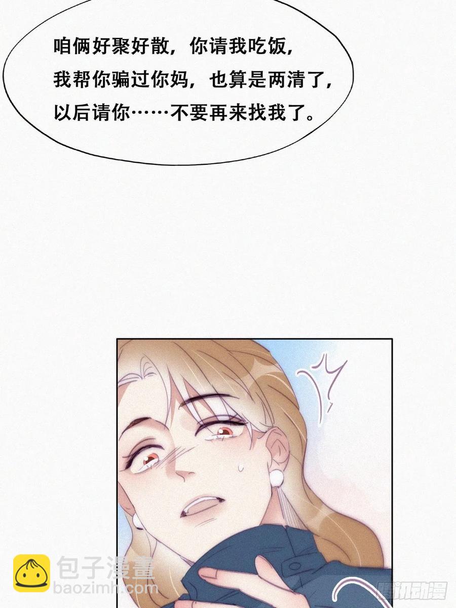 第194话 紧握幸福(1/2)-第200话