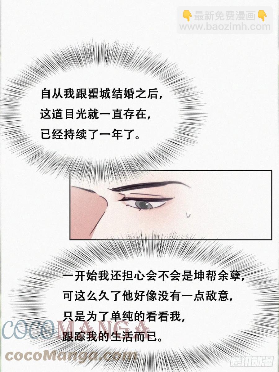 第196话 有人跟踪辞年(1/2)-第202话