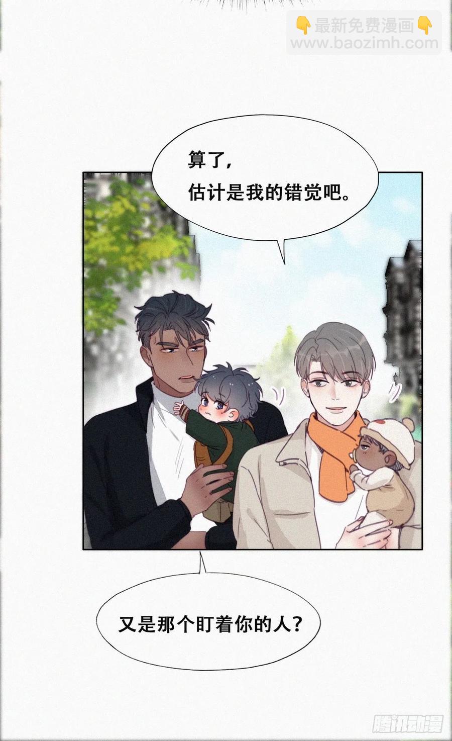第196话 有人跟踪辞年(1/2)-第202话