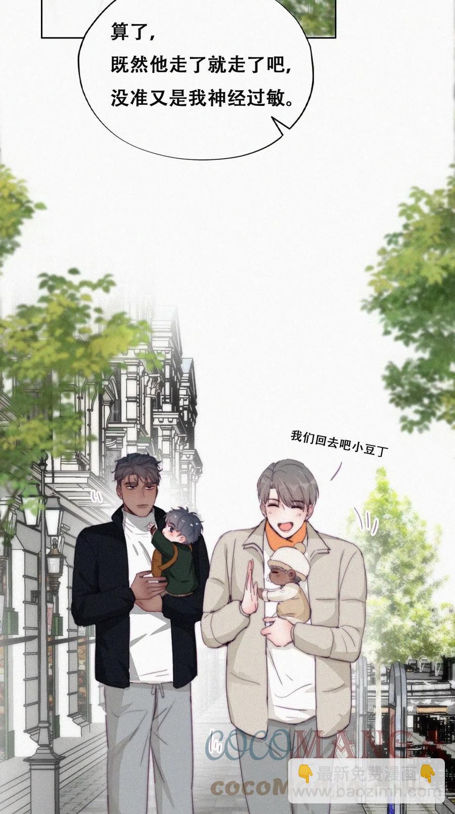 第196话 有人跟踪辞年(1/2)-第202话