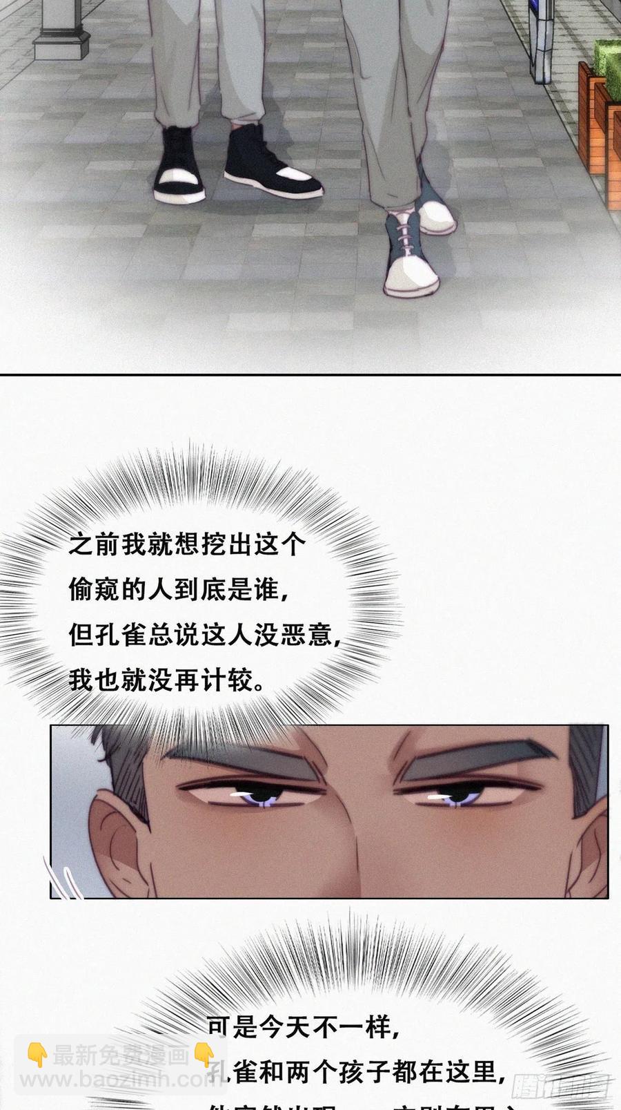 第196话 有人跟踪辞年(1/2)-第202话