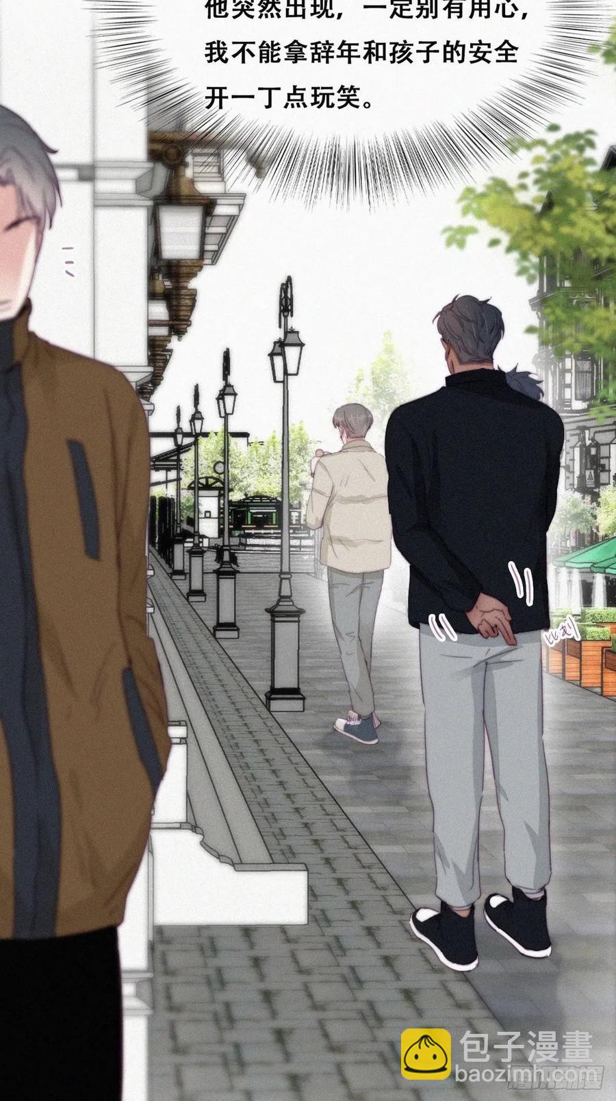 第196话 有人跟踪辞年(1/2)-第202话