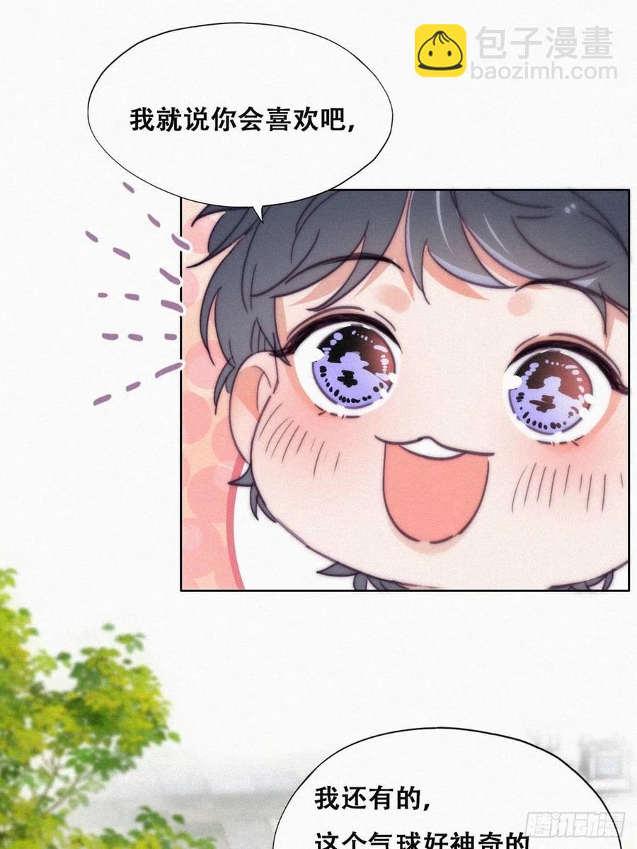 第196话 有人跟踪辞年(1/2)-第202话