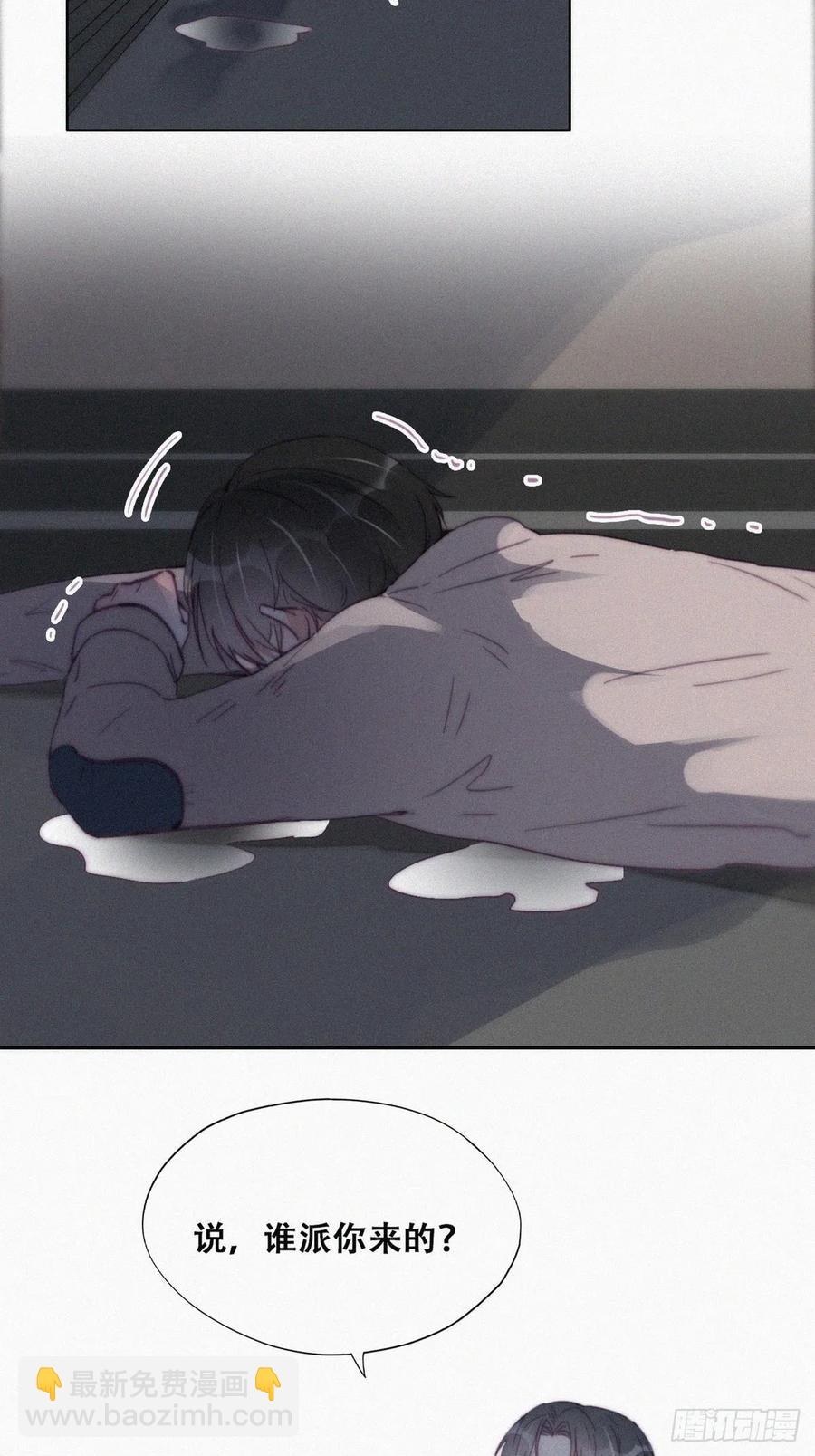 第196话 有人跟踪辞年(1/2)-第202话