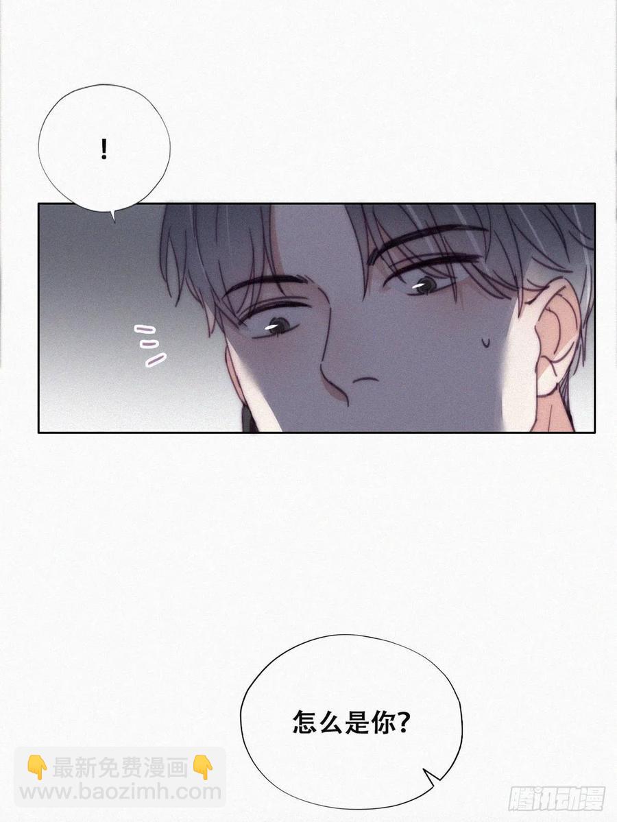 第196话 有人跟踪辞年(1/2)-第202话