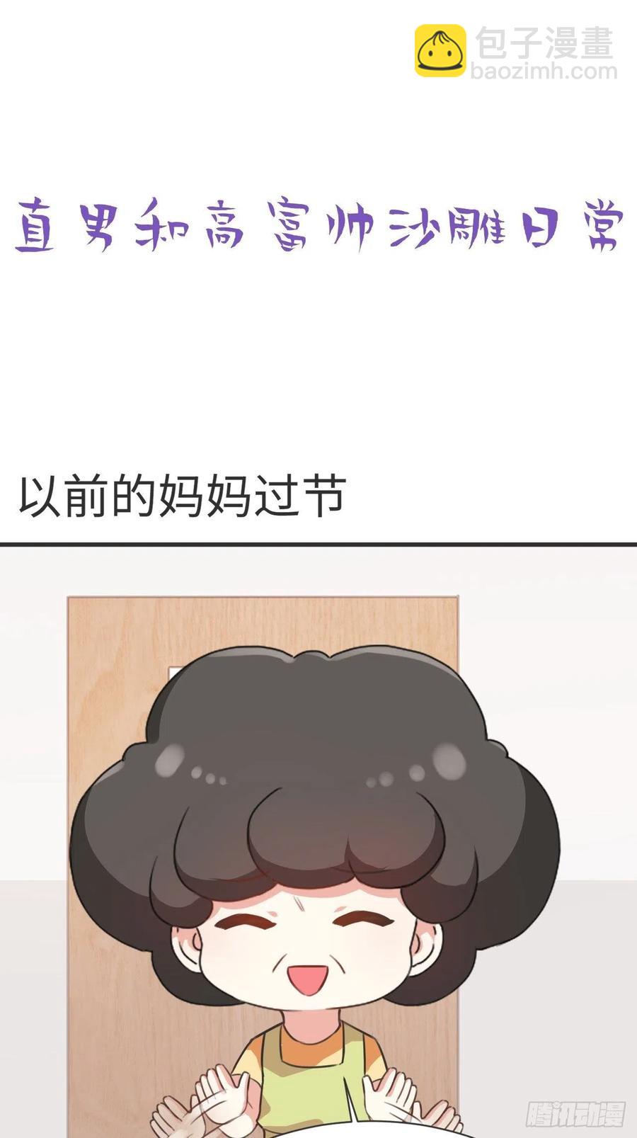第196话 有人跟踪辞年(1/2)-第202话