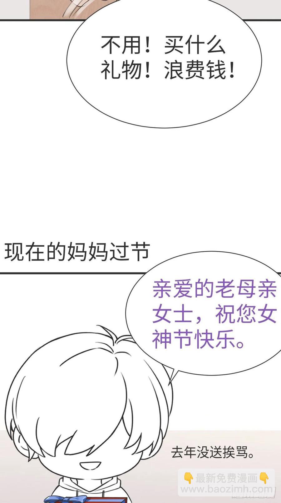 第196话 有人跟踪辞年(1/2)-第202话