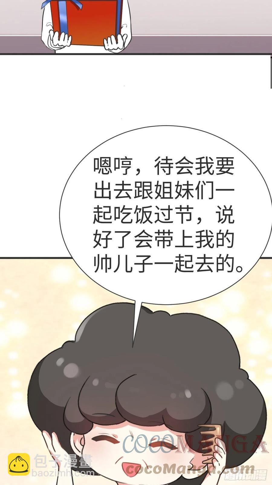 第196话 有人跟踪辞年(1/2)-第202话
