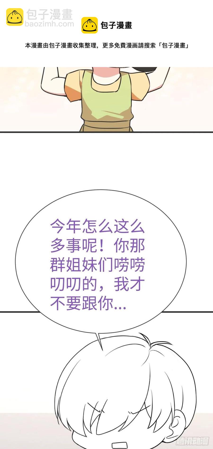 第196话 有人跟踪辞年(1/2)-第202话