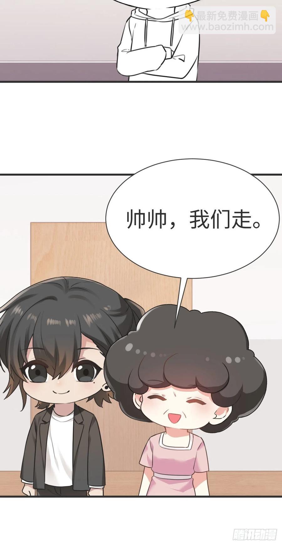 第196话 有人跟踪辞年(1/2)-第202话
