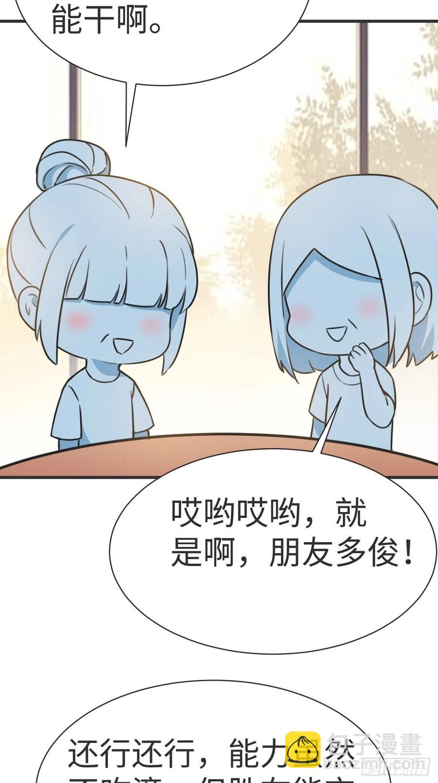 第196话 有人跟踪辞年(1/2)-第202话