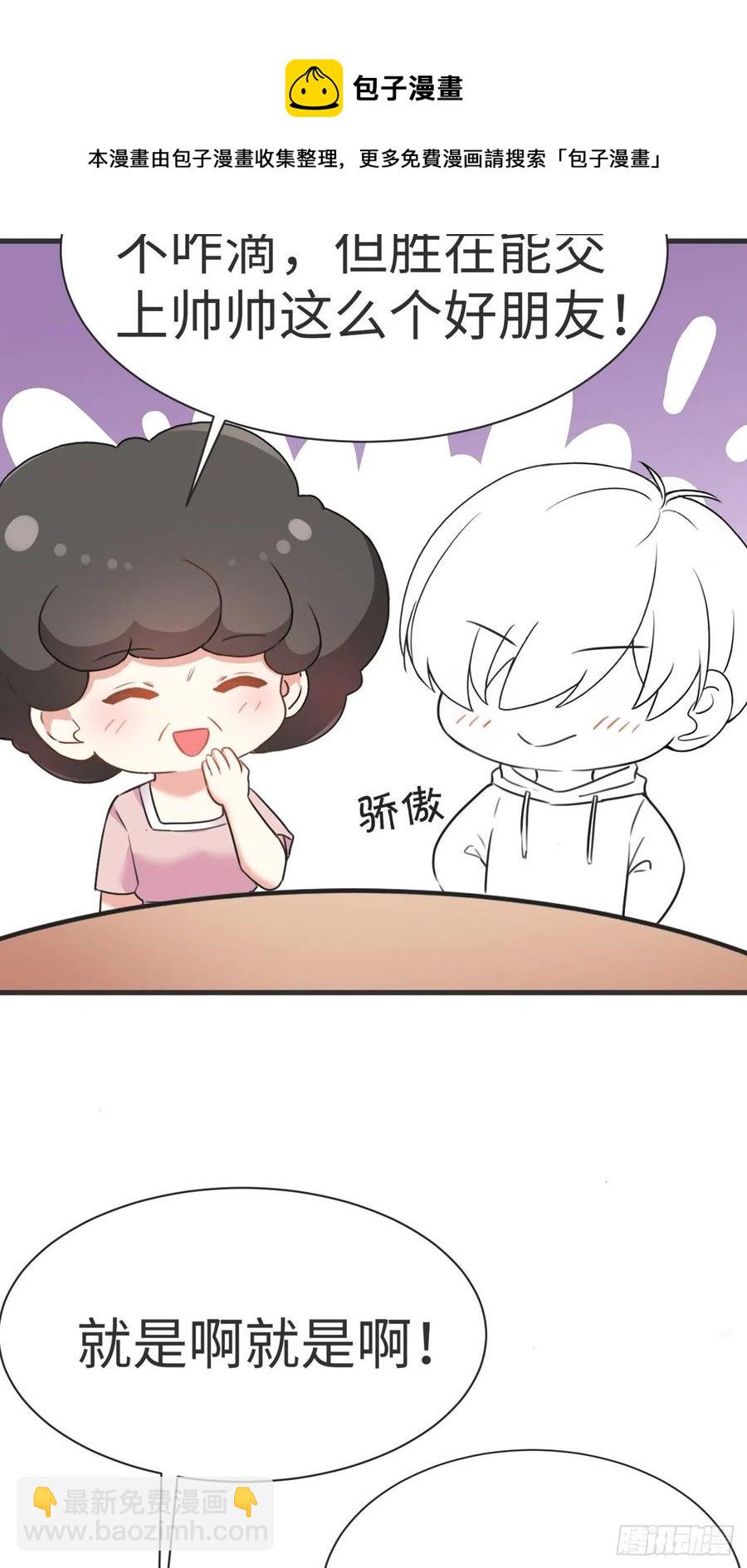 第196话 有人跟踪辞年(1/2)-第202话