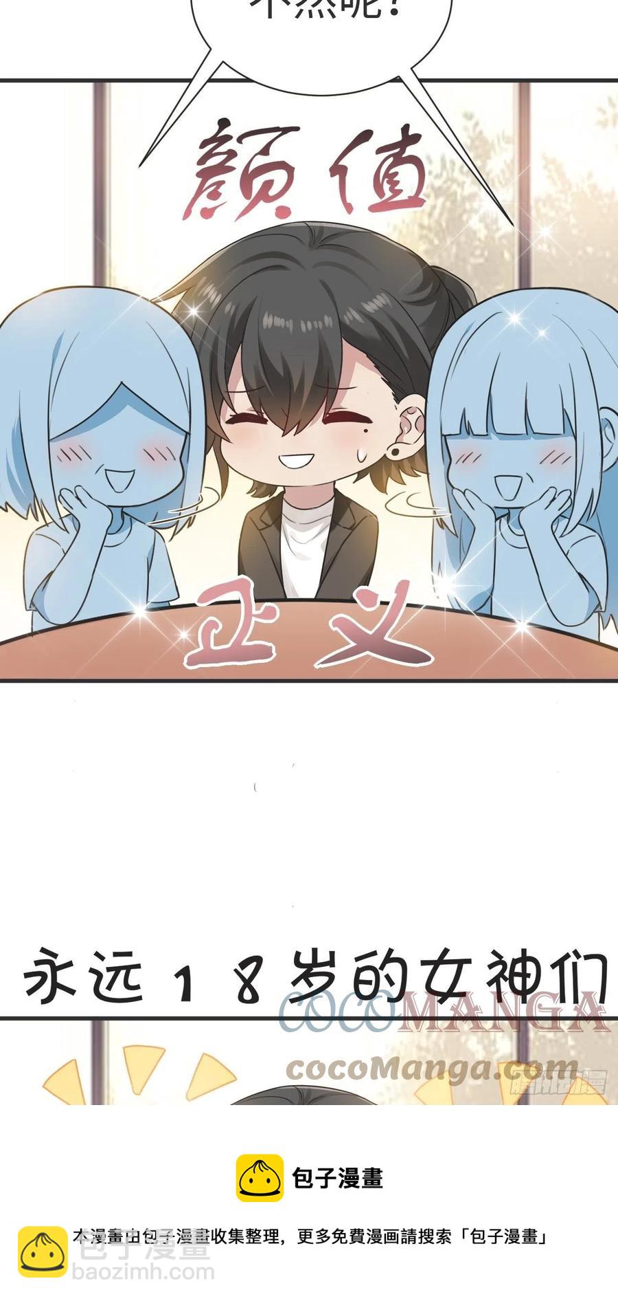 第196话 有人跟踪辞年(1/2)-第202话