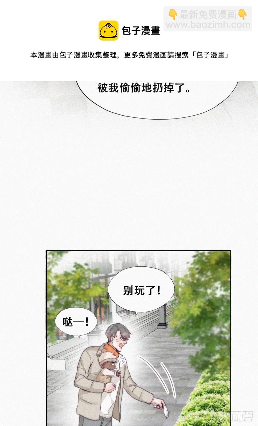 第196话 有人跟踪辞年(1/2)-第202话