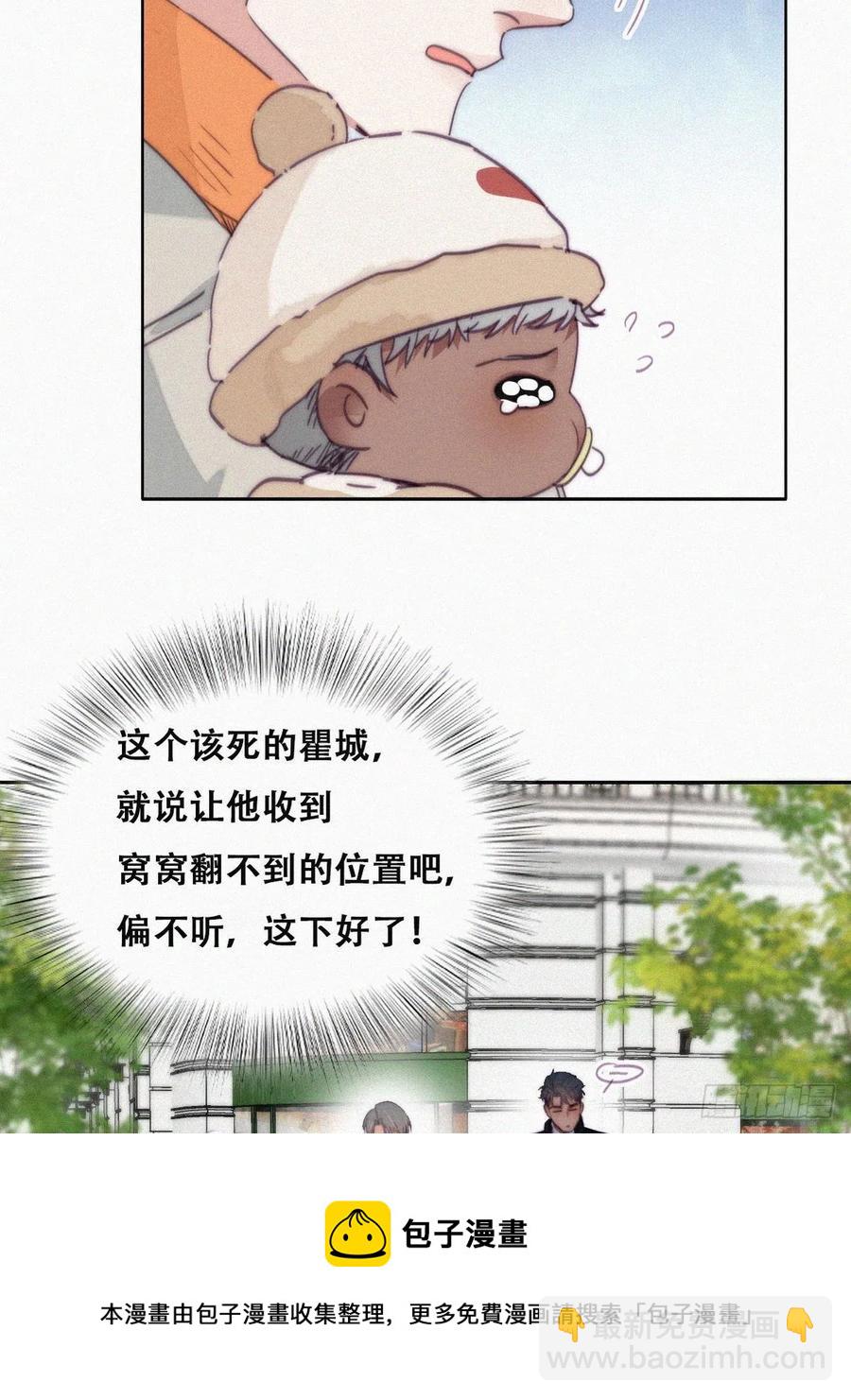 第196话 有人跟踪辞年(1/2)-第202话