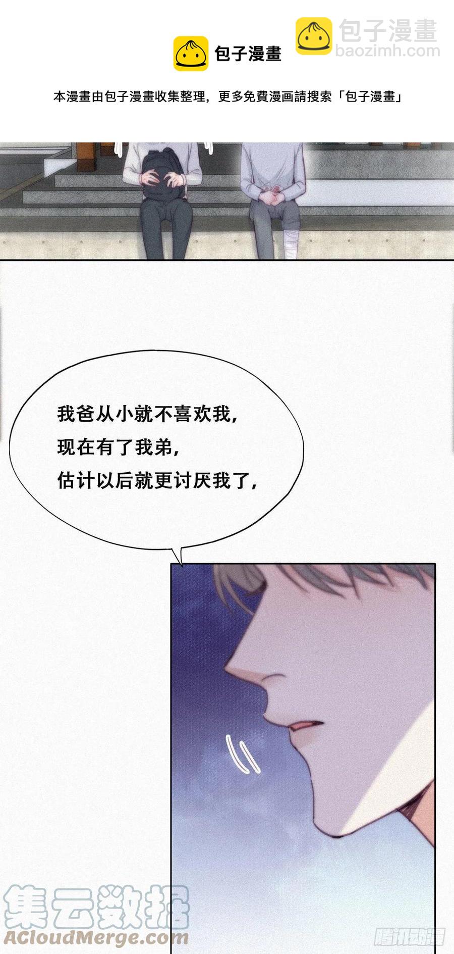 第198话 亲兄弟谈心(1/2)-第204话