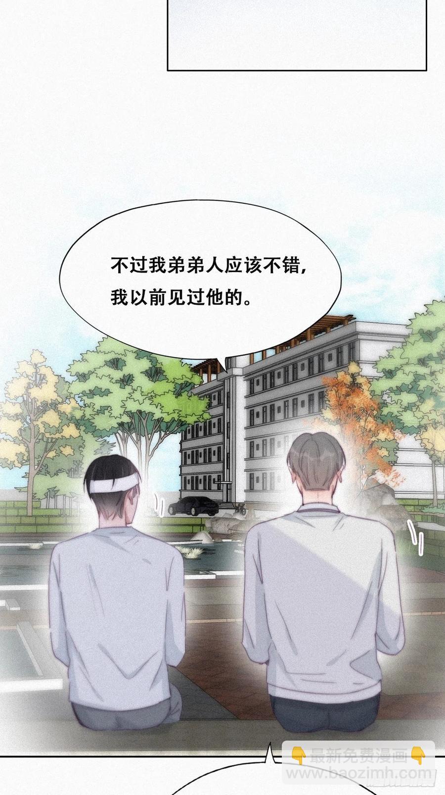 第198话 亲兄弟谈心(1/2)-第204话
