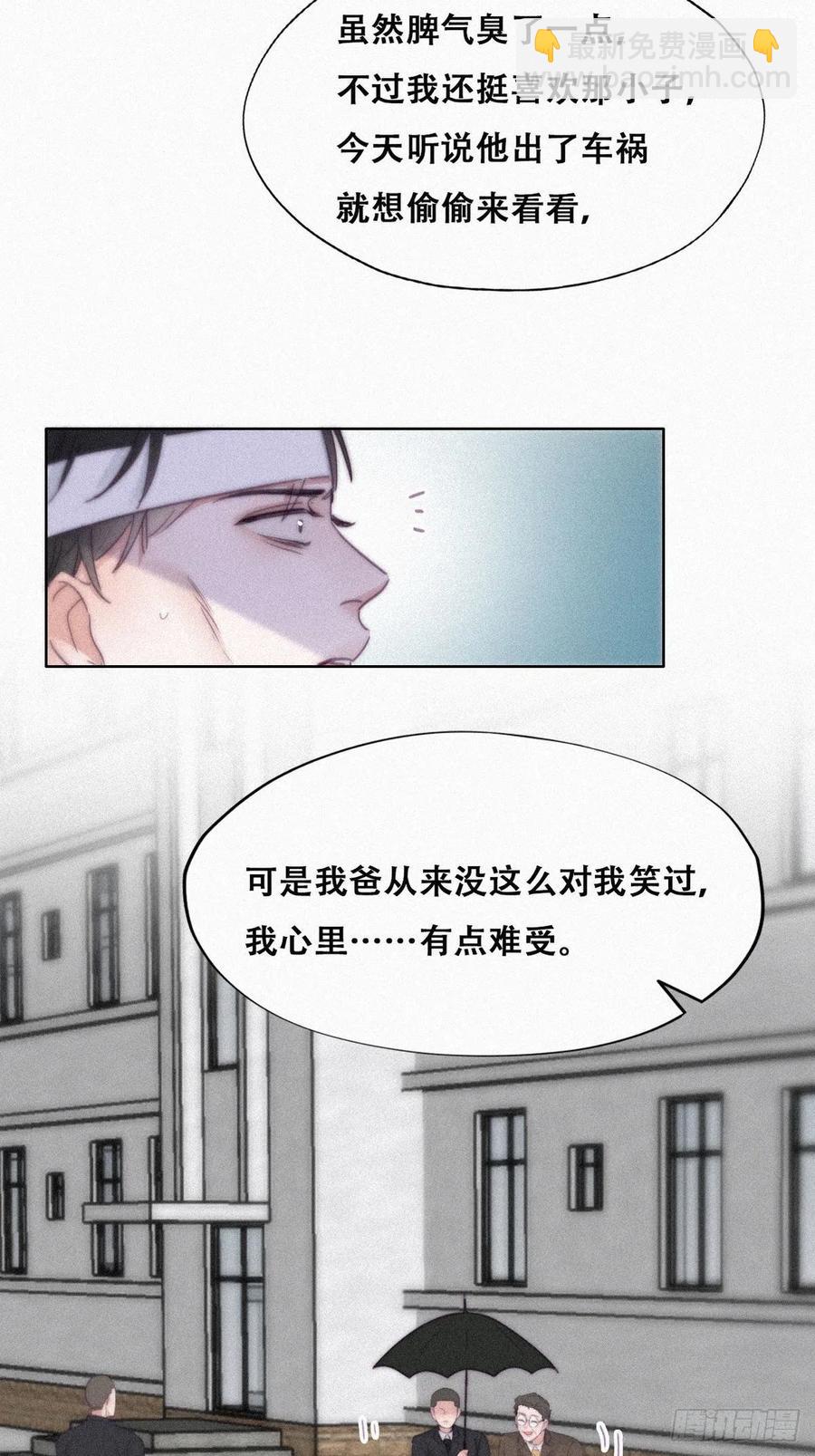 第198话 亲兄弟谈心(1/2)-第204话