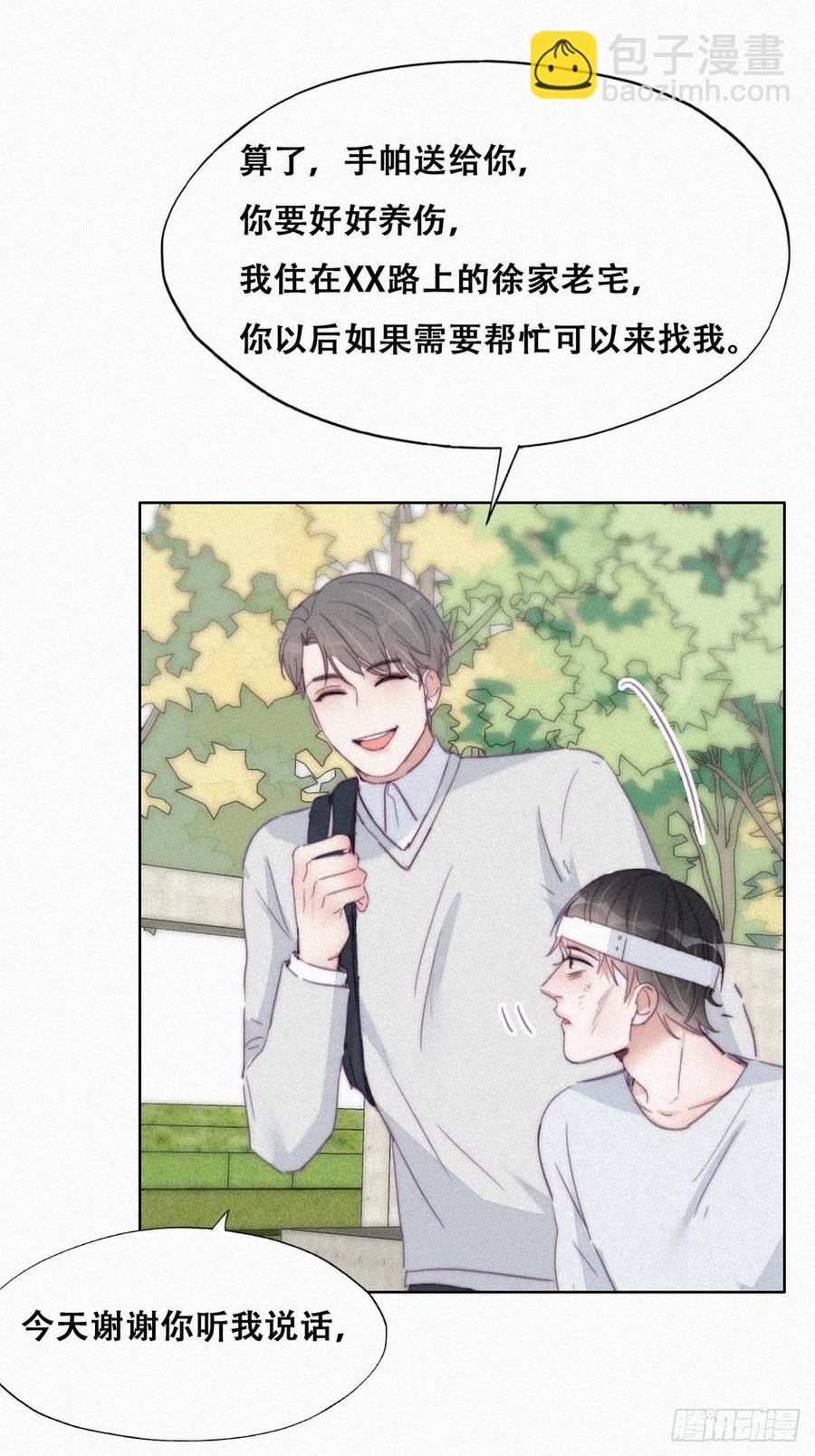 第198话 亲兄弟谈心(1/2)-第204话