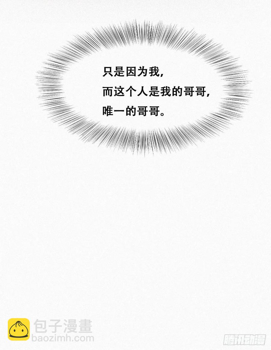 第198话 亲兄弟谈心(1/2)-第204话