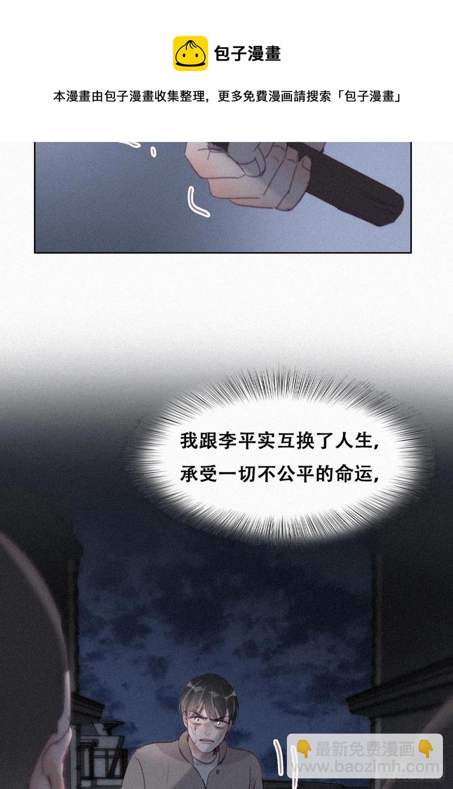 第198话 亲兄弟谈心(1/2)-第204话