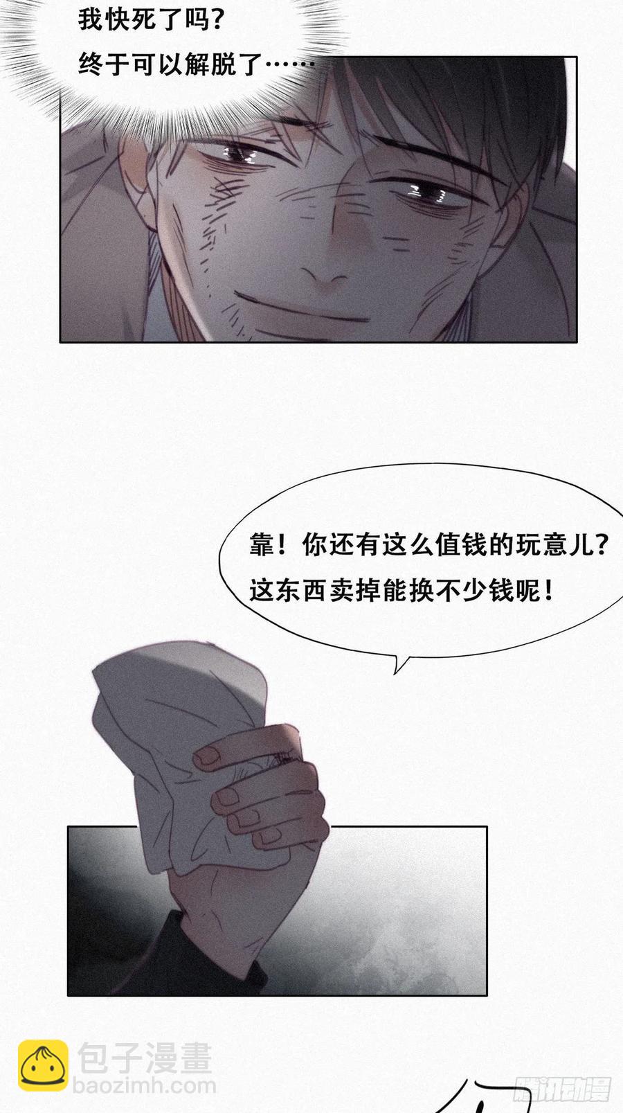 第198话 亲兄弟谈心(1/2)-第204话