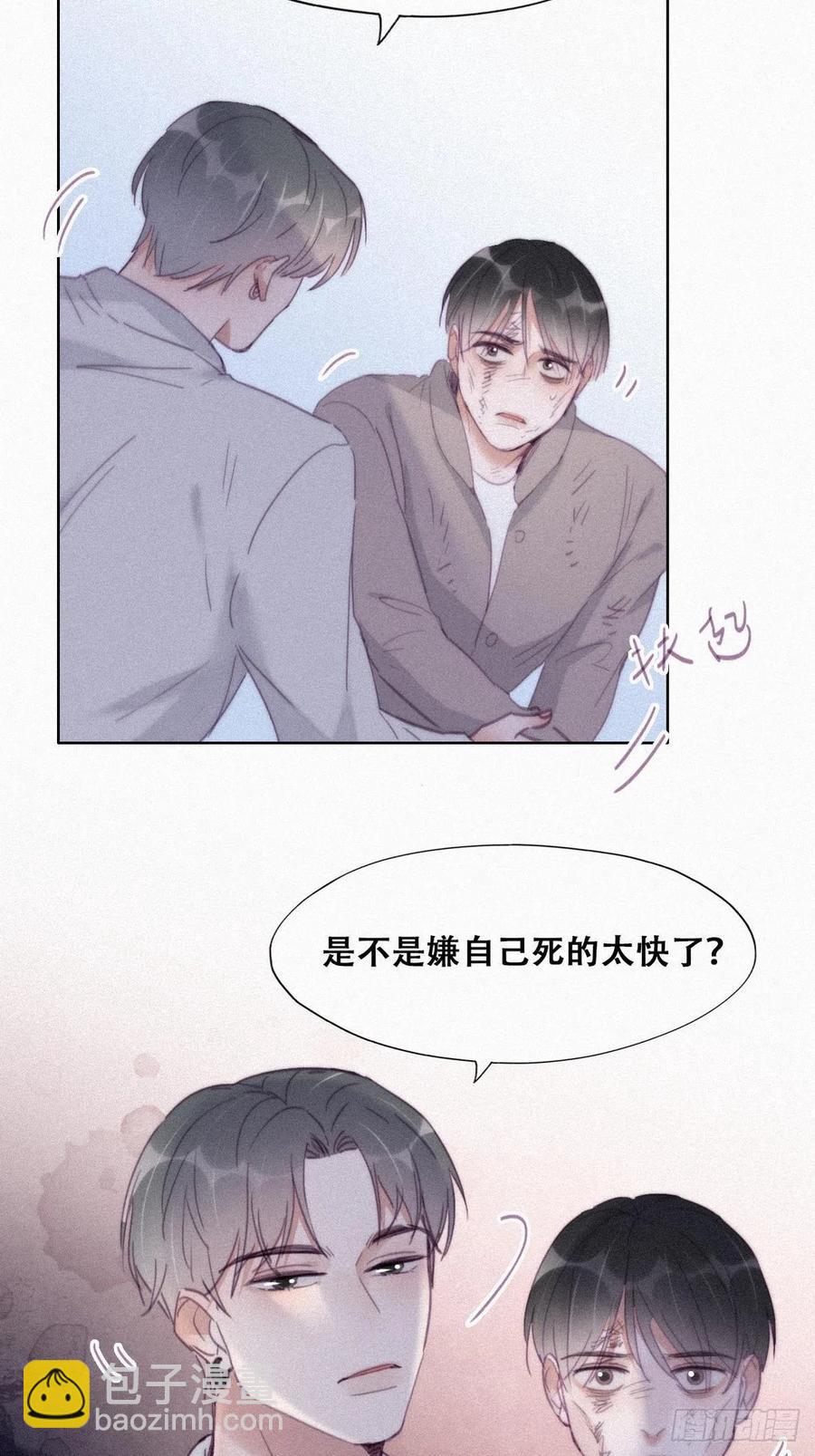 第198话 亲兄弟谈心(1/2)-第204话