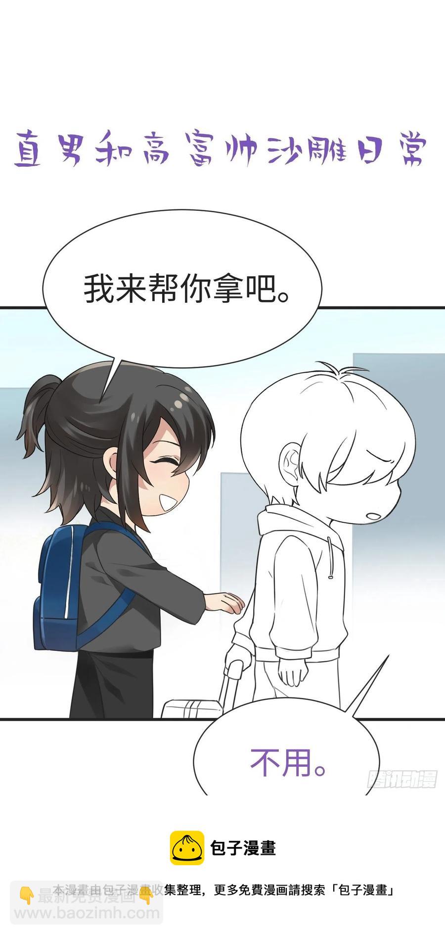 第198话 亲兄弟谈心(1/2)-第204话