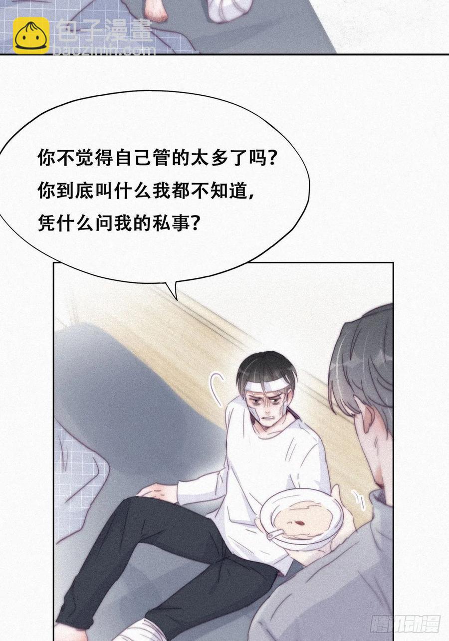 第200话 强迫留下(1/2)-第206话