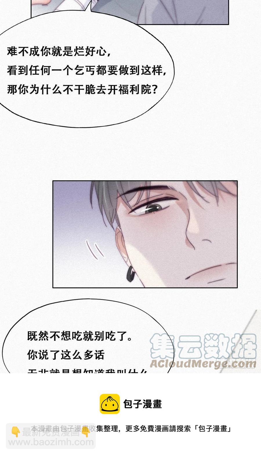 第200话 强迫留下(1/2)-第206话