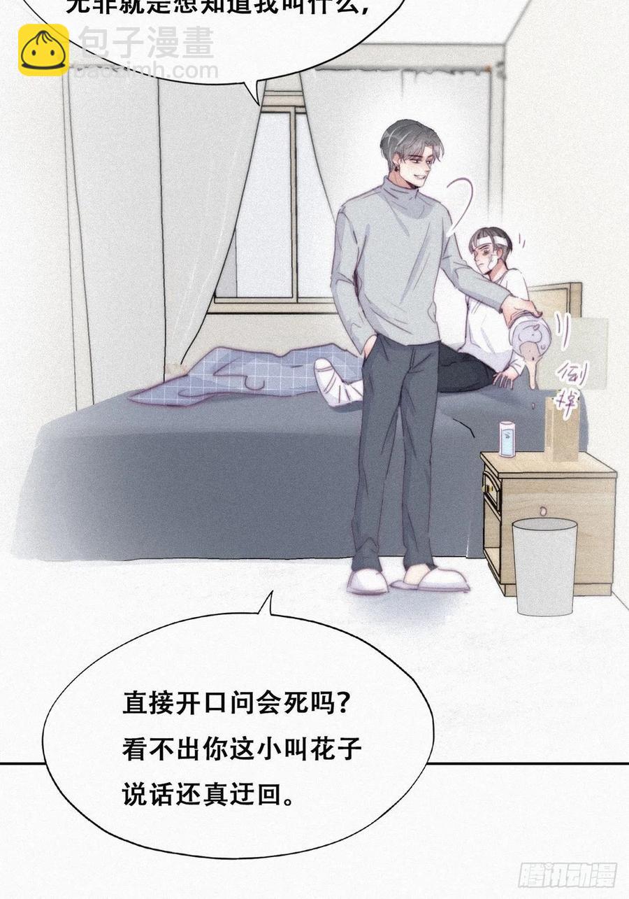 第200话 强迫留下(1/2)-第206话