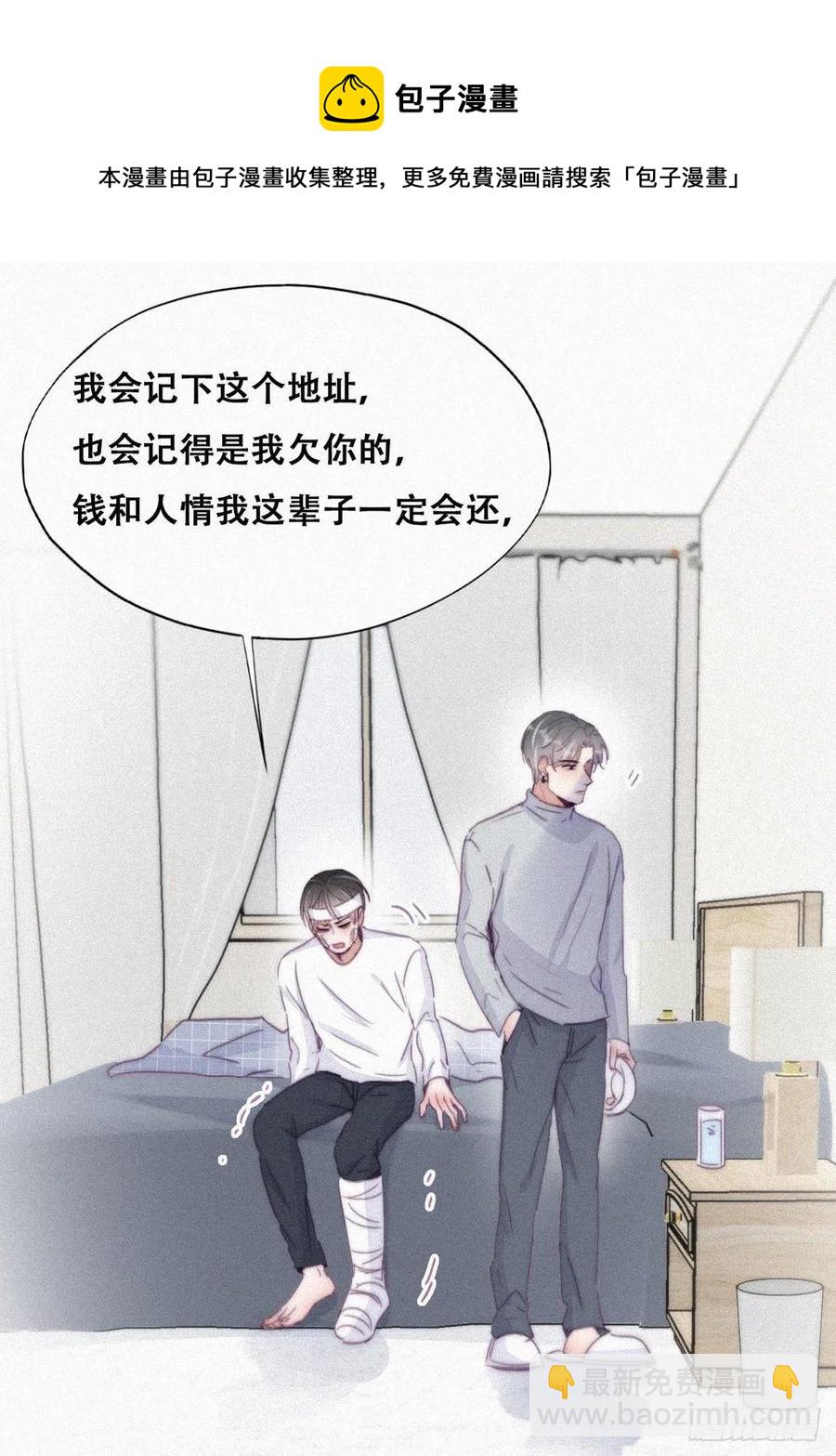第200话 强迫留下(1/2)-第206话