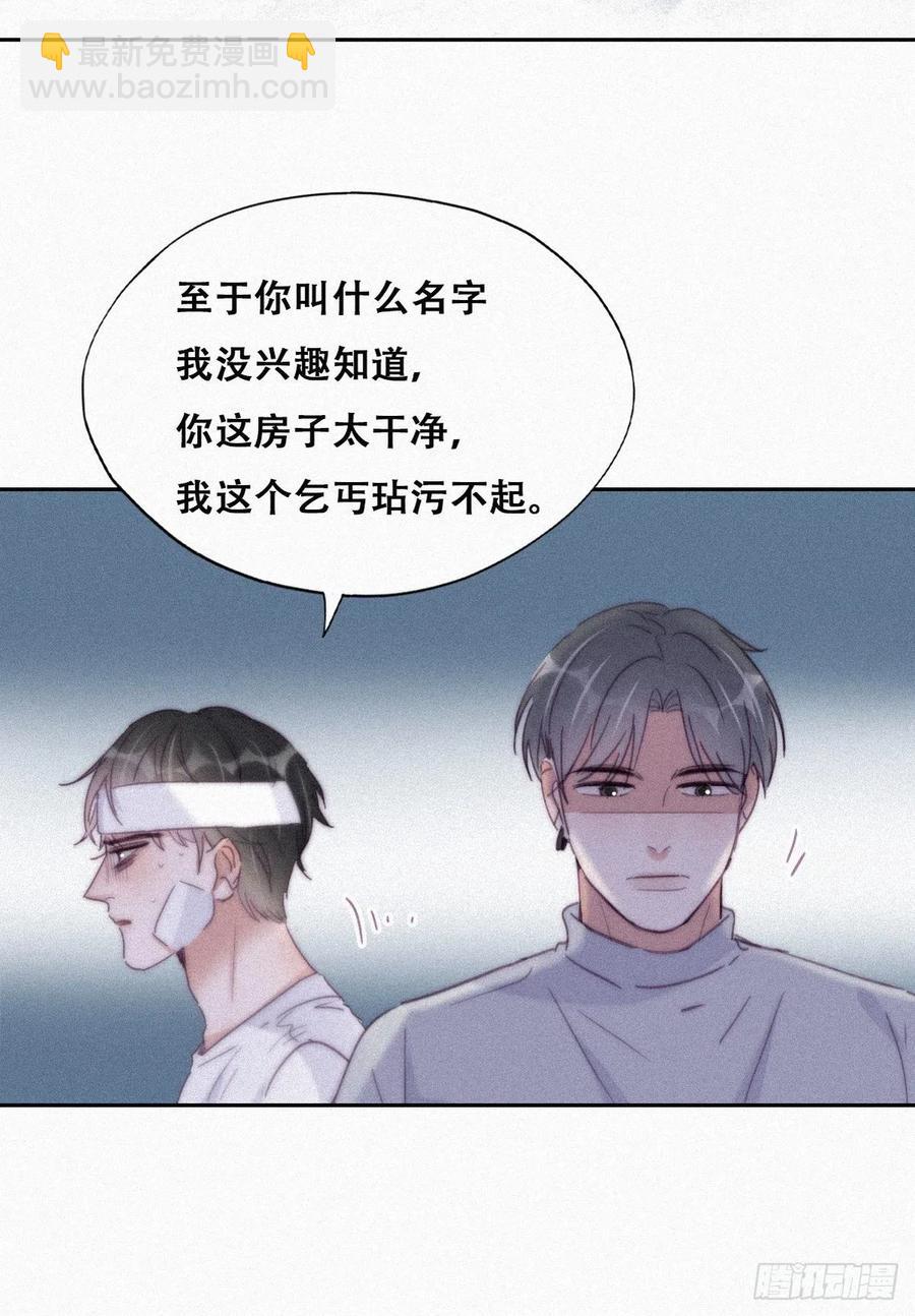 第200话 强迫留下(1/2)-第206话