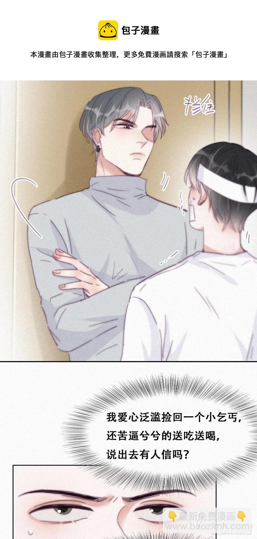 第200话 强迫留下(1/2)-第206话