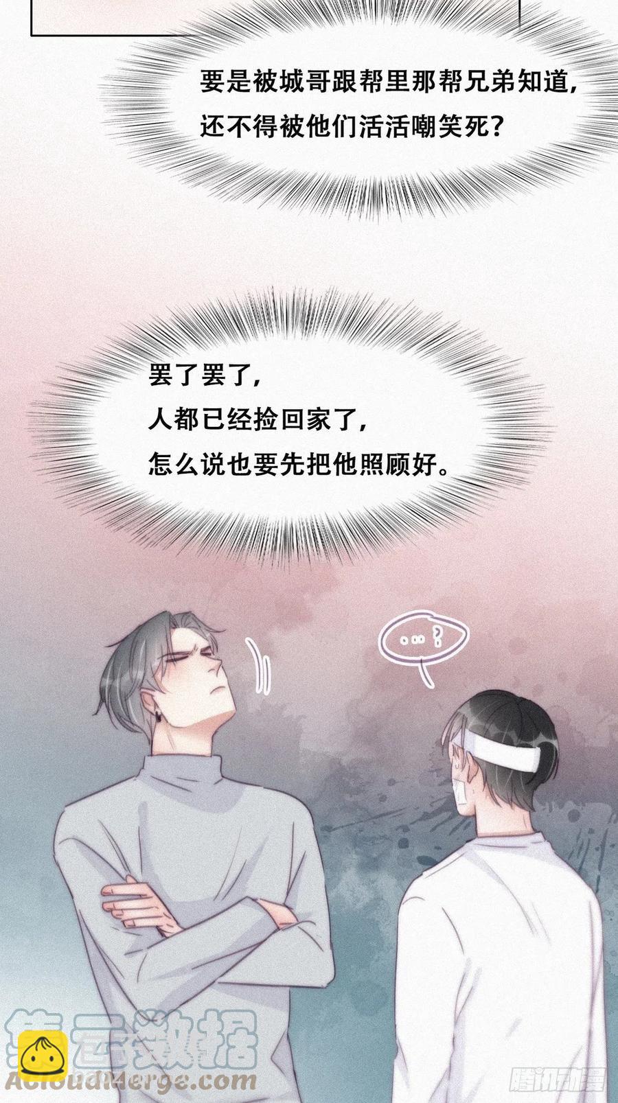 第200话 强迫留下(1/2)-第206话