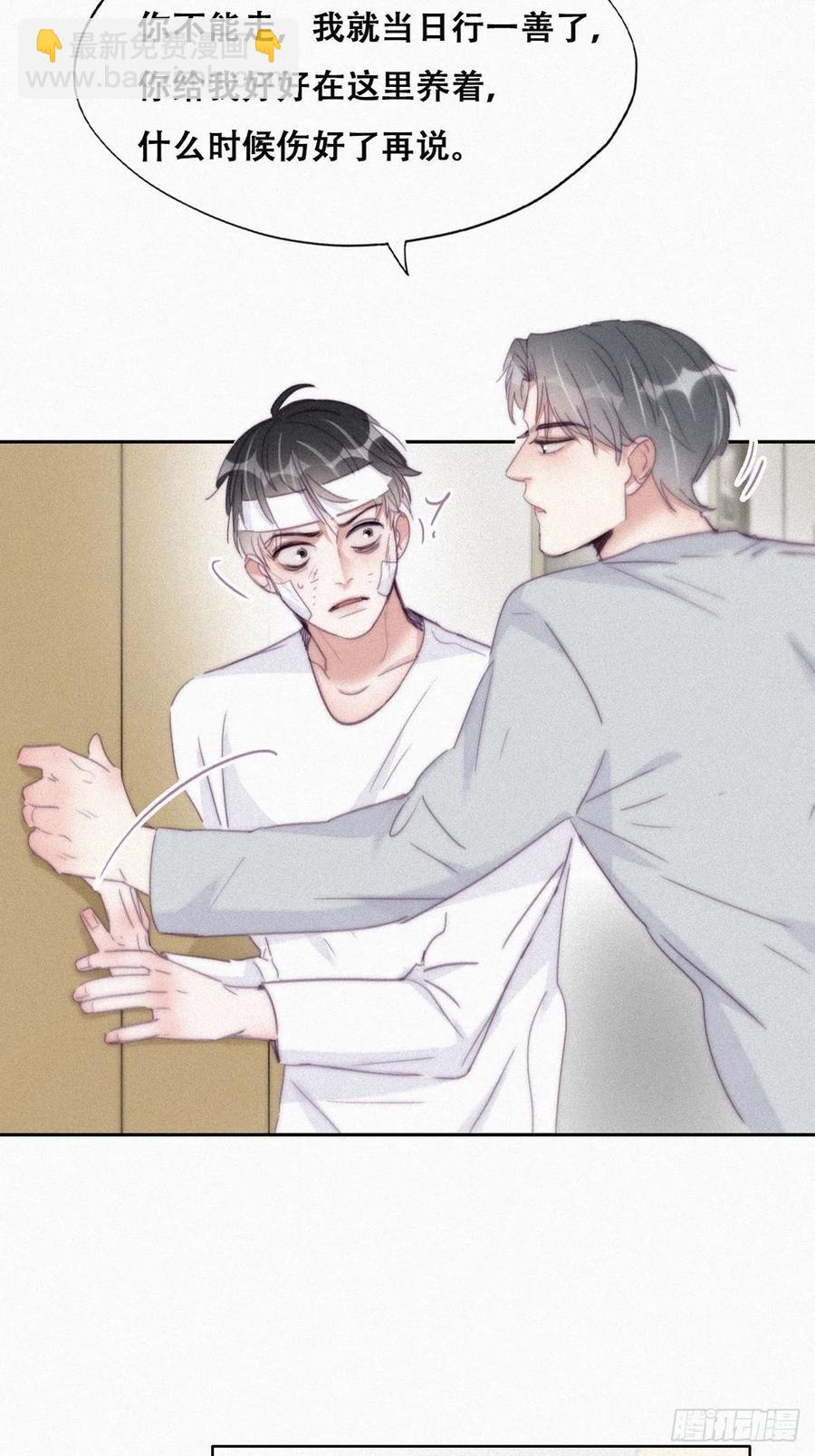 第200话 强迫留下(1/2)-第206话