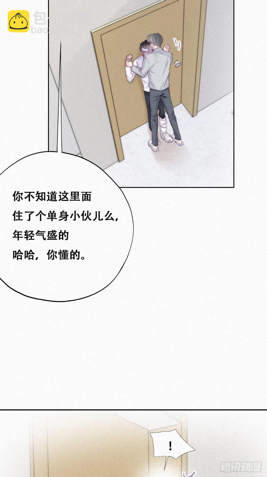 第200话 强迫留下(1/2)-第206话