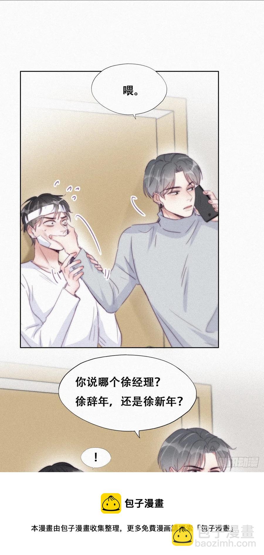 第200话 强迫留下(1/2)-第206话