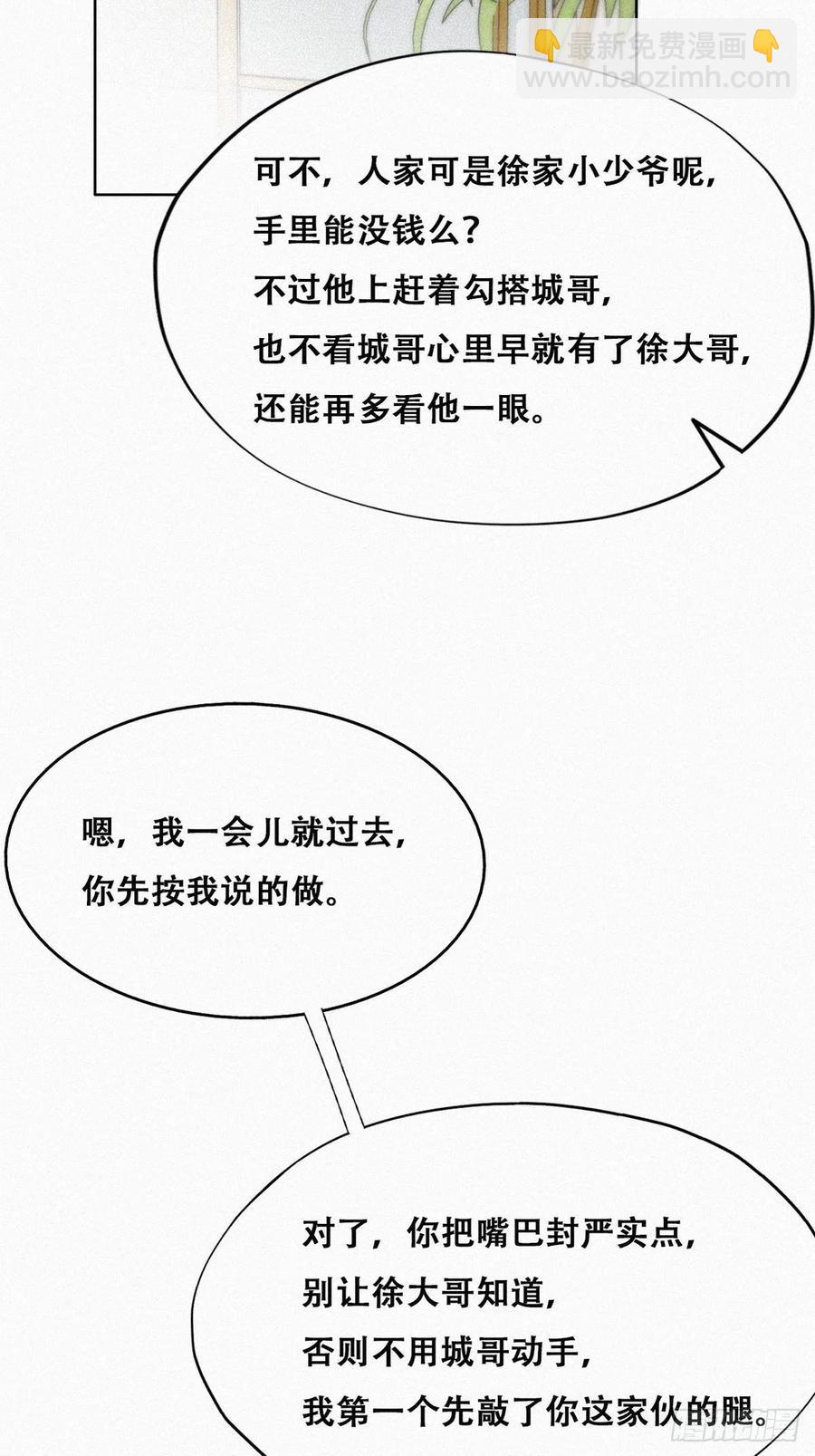 第200话 强迫留下(1/2)-第206话
