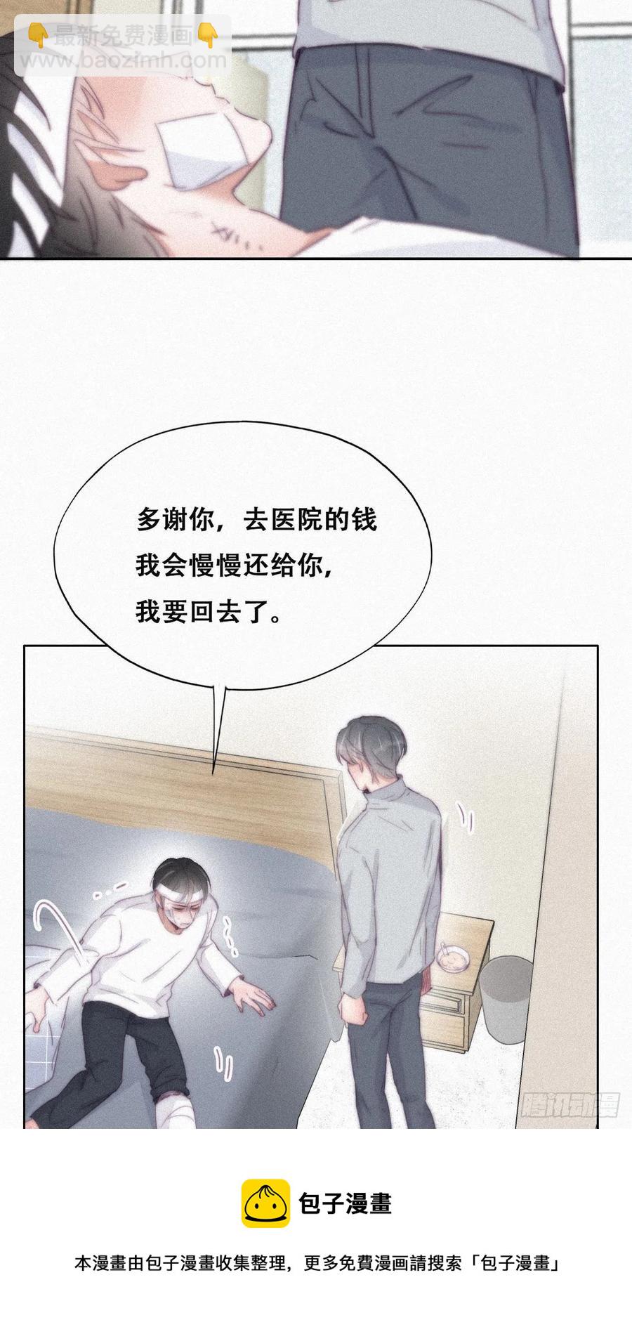 第200话 强迫留下(1/2)-第206话