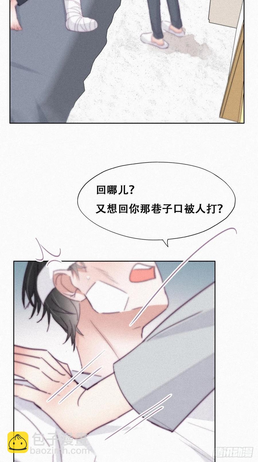 第200话 强迫留下(1/2)-第206话
