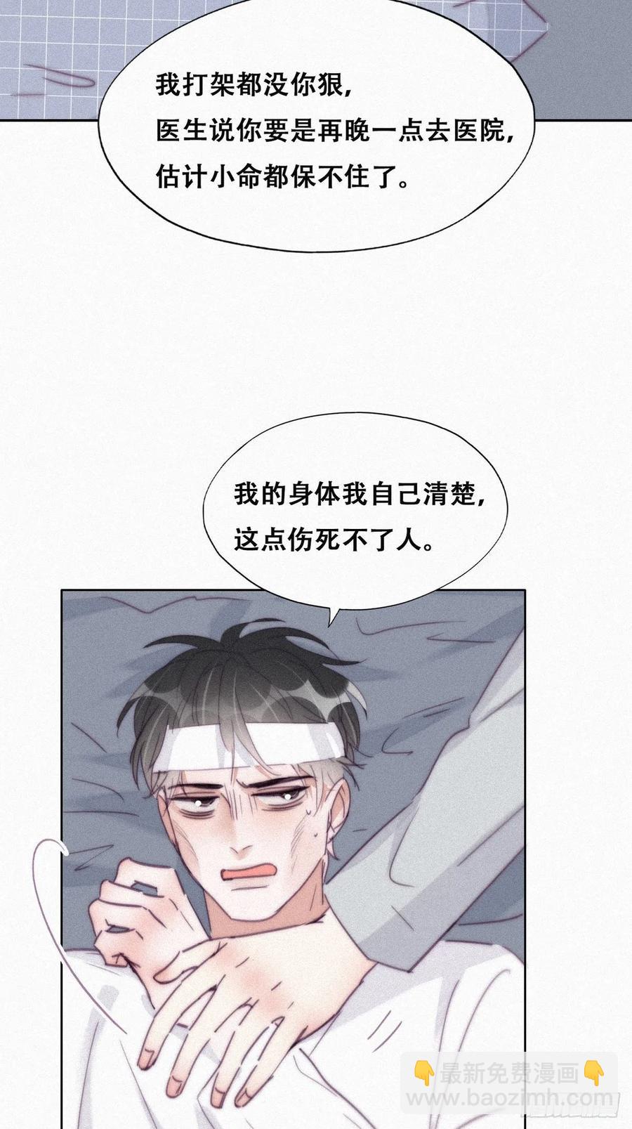 第200话 强迫留下(1/2)-第206话