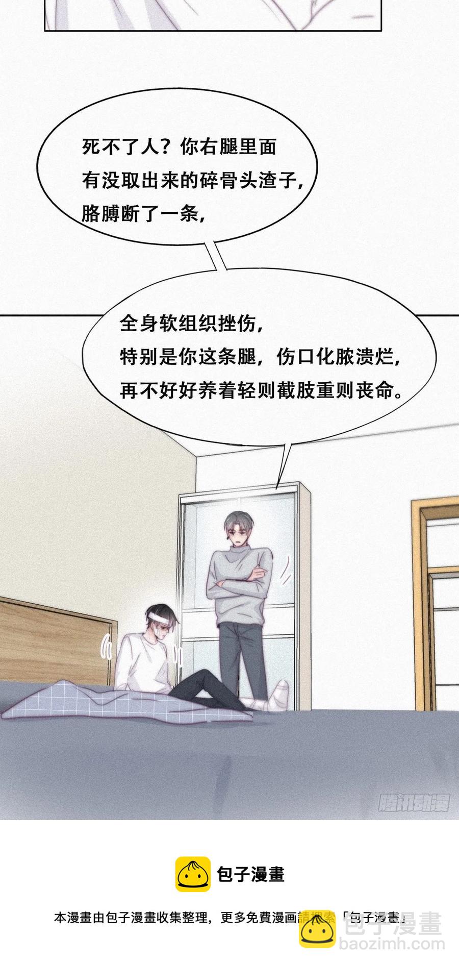 第200话 强迫留下(1/2)-第206话