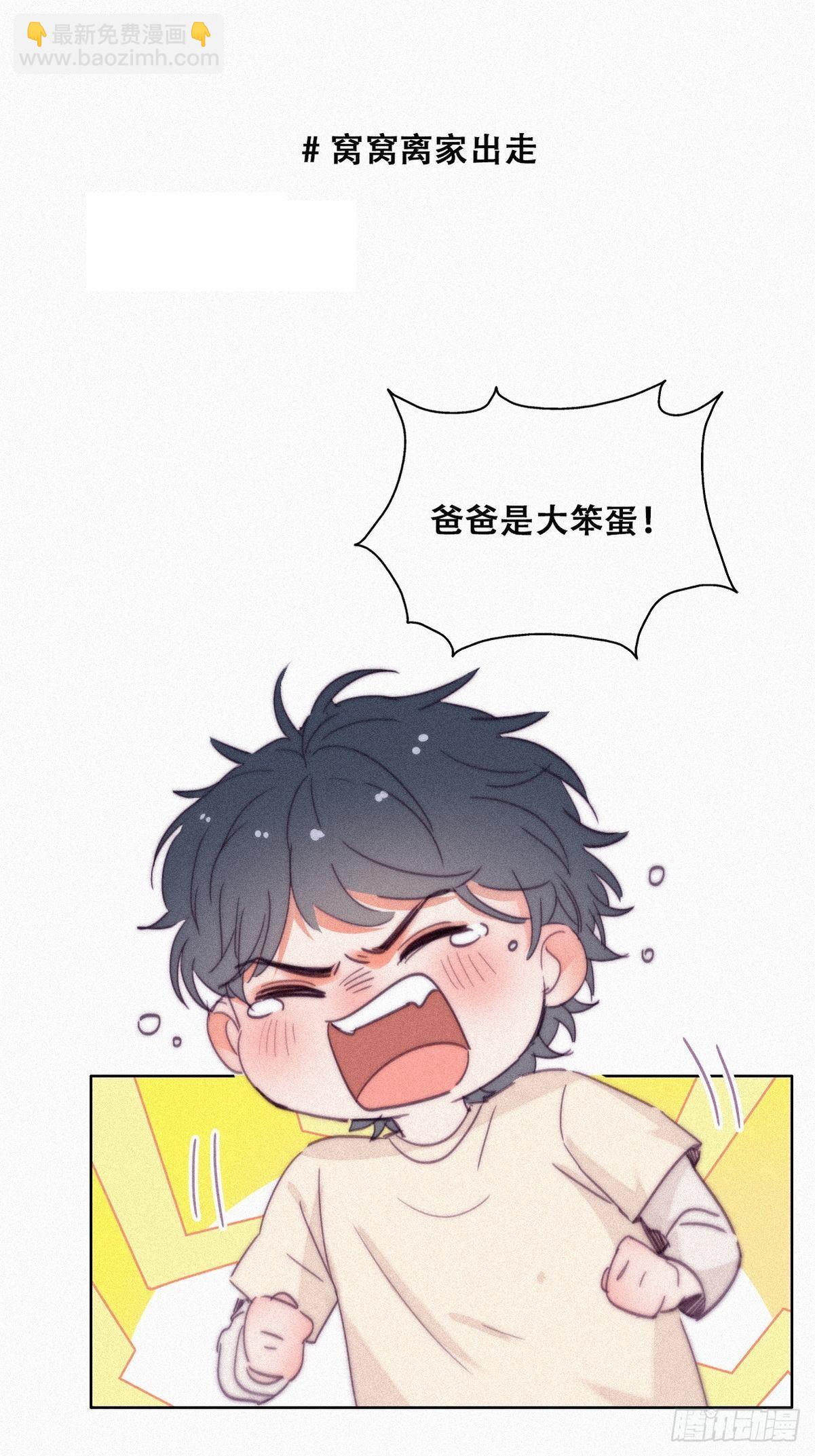 停更通知+小剧场-第208话