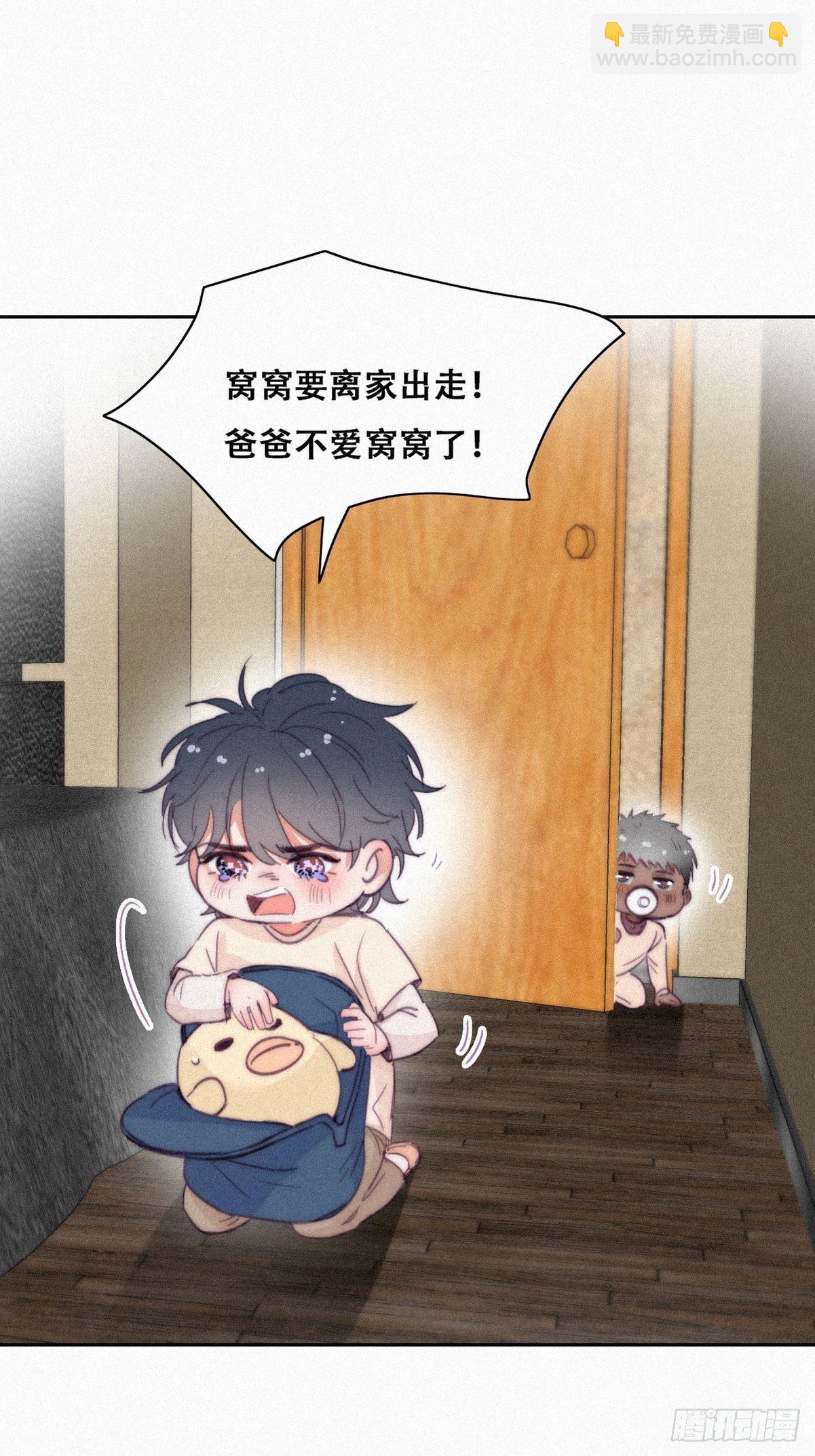 停更通知+小剧场-第208话