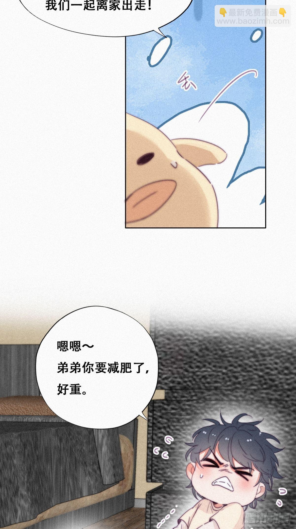 停更通知+小剧场-第208话