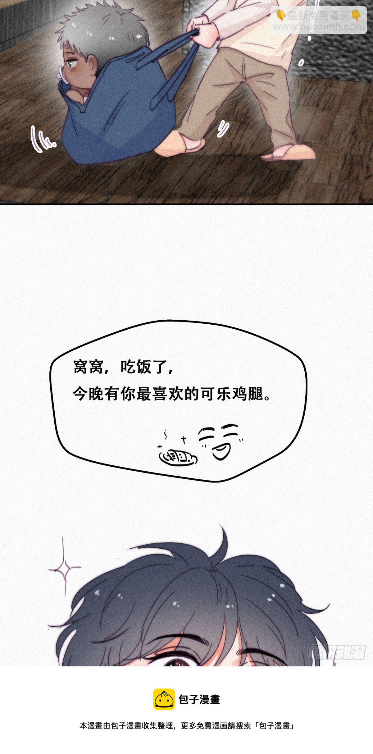 停更通知+小剧场-第208话